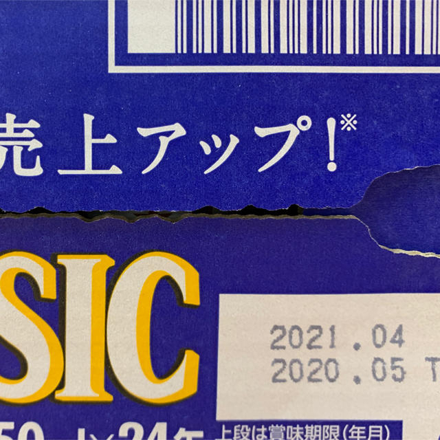 北海道限定ビールサッポロクラシック 350ml 24本 1ケース値下げ即買いNG