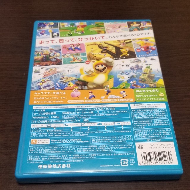 Wii U - ????【送料込み中古】スーパーマリオ 3Dワールド Wii Uの通販 by makotanns shop｜ウィーユーならラクマ