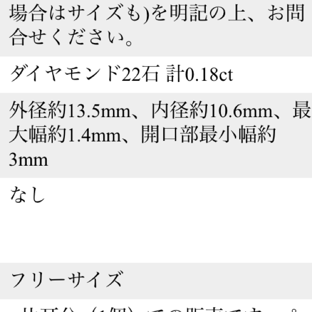 みる様　新品 AVARON 18k イヤーカフ ダイヤ ゴールド レディースのアクセサリー(イヤーカフ)の商品写真