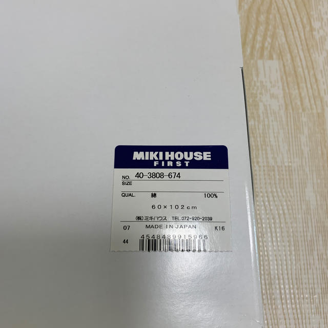 mikihouse(ミキハウス)の新品⭐︎ミキハウス　バスポンチョセット キッズ/ベビー/マタニティのベビー服(~85cm)(バスローブ)の商品写真
