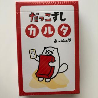 スシロー　だっこずしカルタ(ノベルティグッズ)