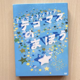 テゴマス(テゴマス)のテゴマス　3rd　ライブ　テゴマスのまほう★（DVD初回限定仕様） DVD(ミュージック)