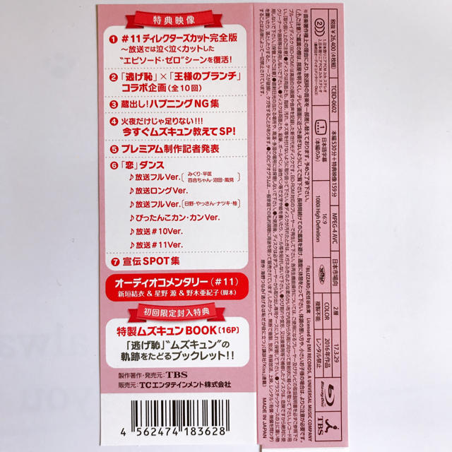 恥 ng 逃げ 星野源が拒否した？「逃げ恥」続編が放送できない本当の理由