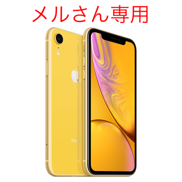 iPhone XR 64GB イエロー メーカー認定整備済 未開封スマートフォン/携帯電話