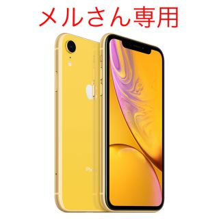 アップル(Apple)のiPhone XR 64GB イエロー メーカー認定整備済 未開封(スマートフォン本体)