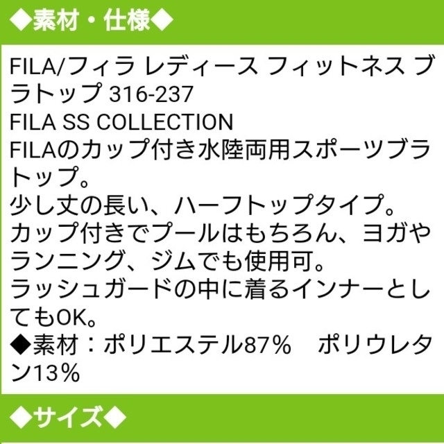 FILA(フィラ)の新品！FILA フィットネスブラトップ 水陸両用  ホワイト Lサイズ スポーツ/アウトドアのトレーニング/エクササイズ(トレーニング用品)の商品写真