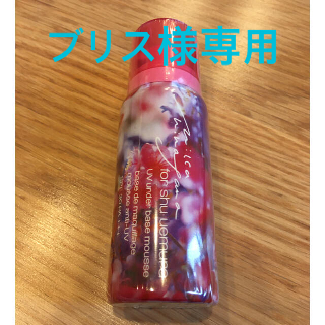 shu uemura(シュウウエムラ)の【新品】UVアンダーベースムース　ピンク コスメ/美容のベースメイク/化粧品(化粧下地)の商品写真
