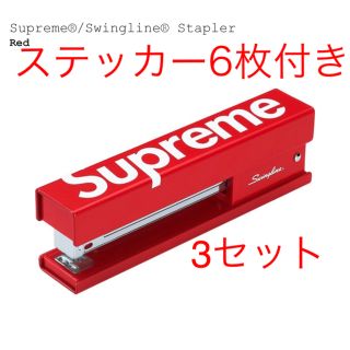 シュプリーム(Supreme)のSupreme®/Swingline® Stapler ホッチキス　3セット(その他)