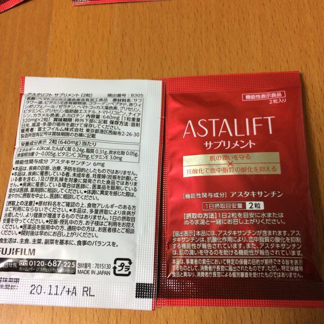 ASTALIFT(アスタリフト)のアスタリフト サプリメント　30日分 食品/飲料/酒の健康食品(その他)の商品写真