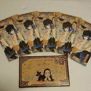 鬼滅の刃 特装版ポストカード&ケース(キャラクターグッズ)