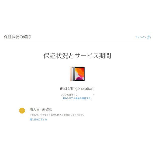 【新品・未開封・保証開始前】MW762J/A Apple iPad 10.2 1