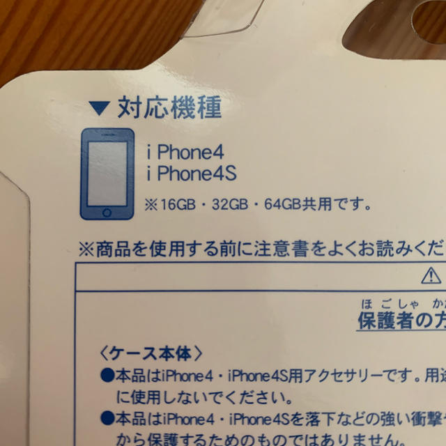 ダッフィー(ダッフィー)の東京ディズニーシー　ダッフィー  スマホケース　iPhone4 スマホ/家電/カメラのスマホアクセサリー(iPhoneケース)の商品写真