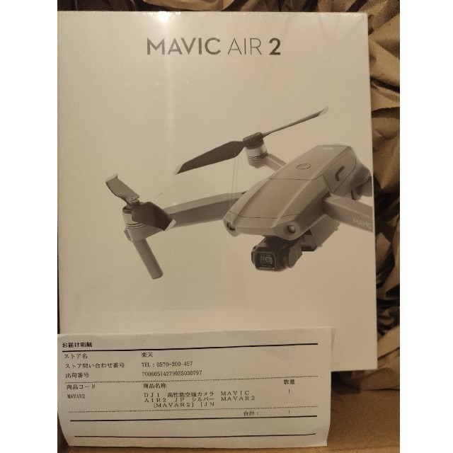 【新品・未開封】DJI 高性能空撮カメラ MAVIC AIR2