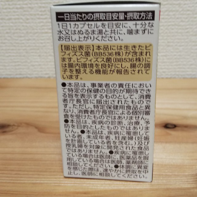 日清製粉(ニッシンセイフン)の日清製粉 ビフィコロン 未開封 60カプセル  その3 食品/飲料/酒の健康食品(その他)の商品写真