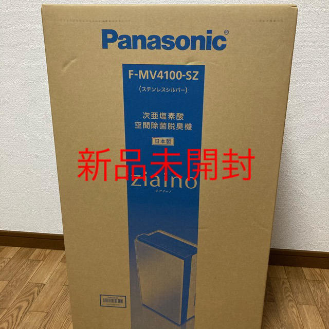 殿堂 Panasonic - パナソニック F-MV4100-SZ 【新品未開封】ジアイーノ 空気清浄器