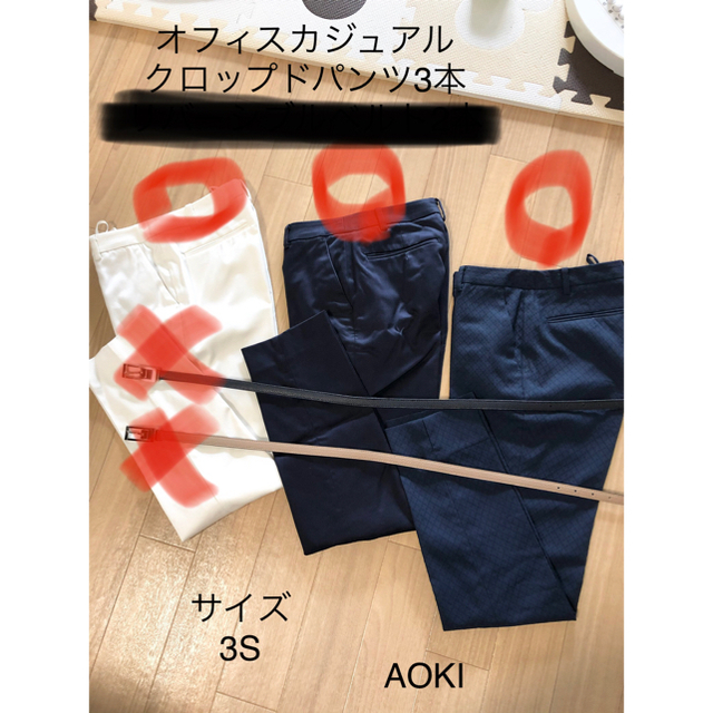 AOKI(アオキ)のAOKI スーツ　クロップドパンツ　オフィス　カジュアル　cancam コラボ レディースのパンツ(クロップドパンツ)の商品写真