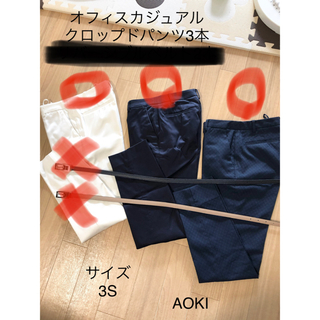 アオキ(AOKI)のAOKI スーツ　クロップドパンツ　オフィス　カジュアル　cancam コラボ(クロップドパンツ)