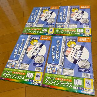 コクヨ(コクヨ)の新品未使用　カラーLBP&IJP用インデックス（強粘着）A4 青 4Pセット(オフィス用品一般)