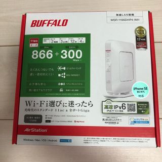 バッファロー(Buffalo)のBUFFALO WSR-1166DHP4-WH wifi ルーター(PC周辺機器)