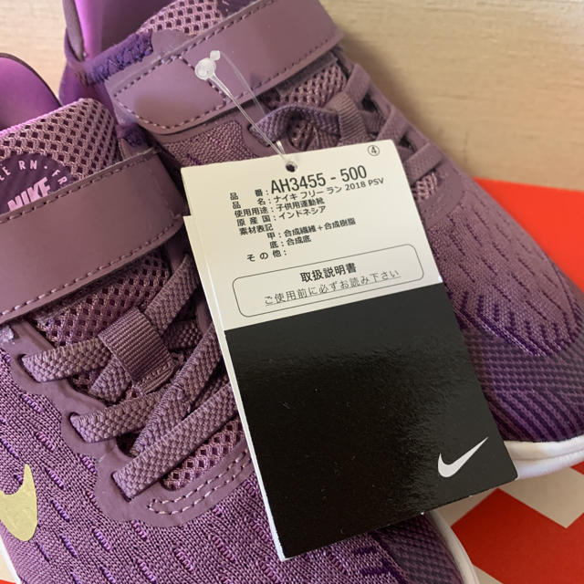 NIKE(ナイキ)の新品：NIKE フリーラン 21cm キッズ/ベビー/マタニティのキッズ靴/シューズ(15cm~)(スニーカー)の商品写真