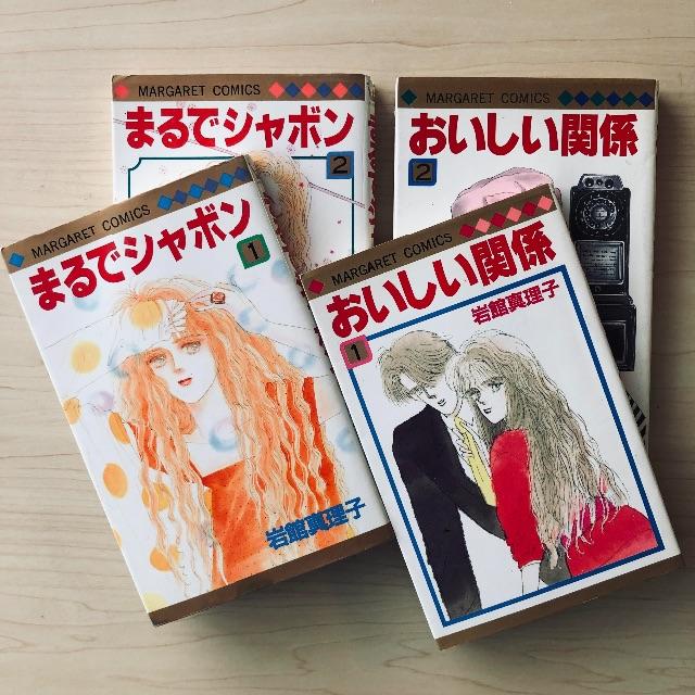 おいしい関係 1 2巻 まるでシャボン 1 2巻の通販 By もりりんp S Shop ラクマ おいしい関係 1 2巻 まるでシャボン 1 2巻の通販 By もりりんp S Shop ラクマ