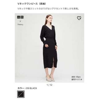 ユニクロ(UNIQLO)のUNIQLO x theory 黒長袖Vネックワンピース　Ｍ(ひざ丈ワンピース)