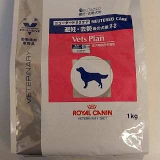 ロイヤルカナン(ROYAL CANIN)のニュータードケア　1kg(ペットフード)