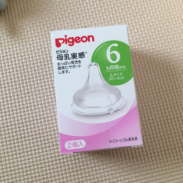 ピジョン 母乳実感 pigeon 哺乳瓶 乳首 Lサイズ キッズ/ベビー/マタニティの授乳/お食事用品(哺乳ビン用乳首)の商品写真