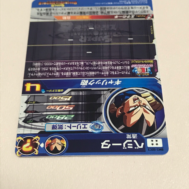 【ラクマパック】ベジータ　BM2-SEC3  ドラゴンボールヒーローズトレーディングカード