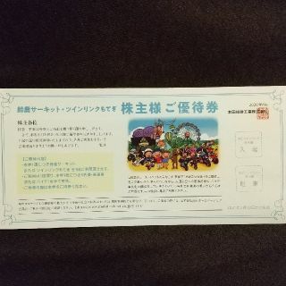 ホンダ(ホンダ)の鈴鹿サーキット ツインリンクもてぎ株主優待券(遊園地/テーマパーク)