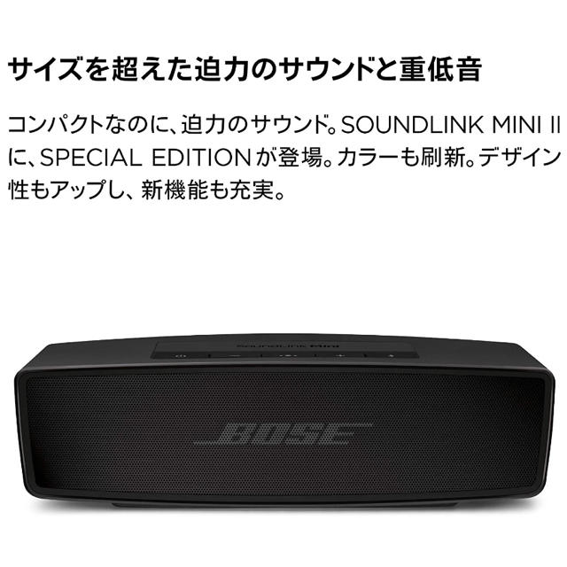 BOSE(ボーズ)のBOSE SOUNDLINK MINI ワイヤレススピーカー スマホ/家電/カメラのオーディオ機器(ポータブルプレーヤー)の商品写真