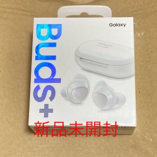 ギャラクシー(Galaxy)の【新品未開封】Galaxy Buds+  ホワイト (ヘッドフォン/イヤフォン)