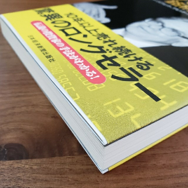 ひでき様　億万長者をめざすバフェットの銘柄選択術 エンタメ/ホビーの本(ビジネス/経済)の商品写真