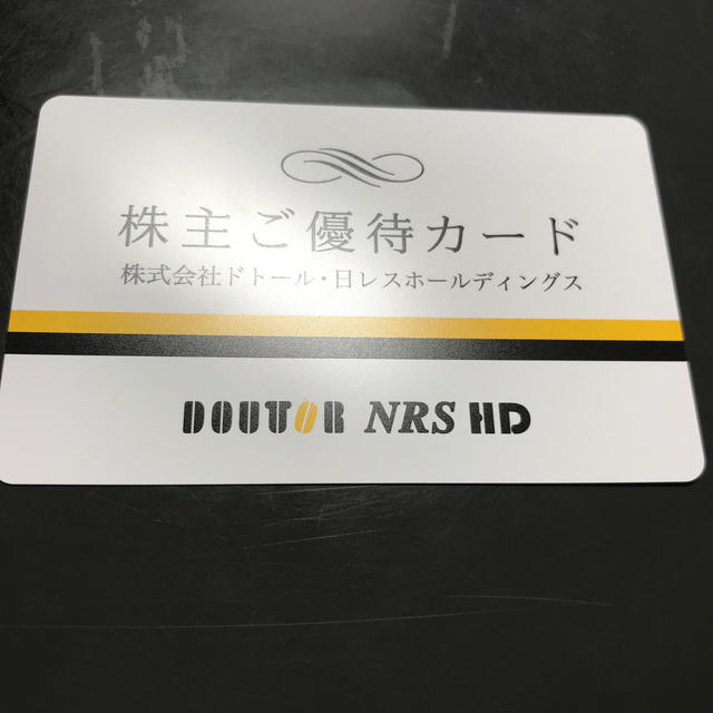 ドトール 株主優待 5,000円分 2021.5.26まで