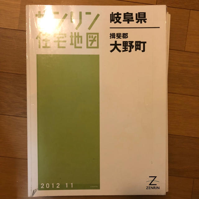 ゼンリン住宅地図　岐阜県大野町