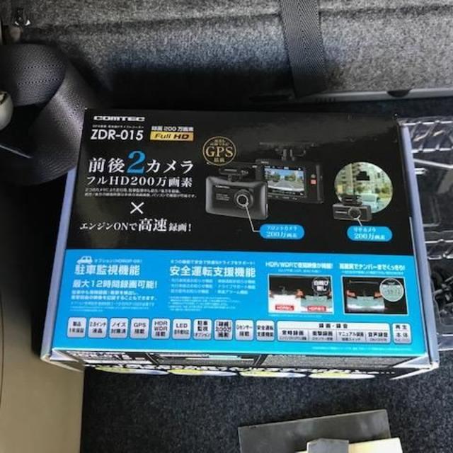 コムテック zdr-015セキュリティ