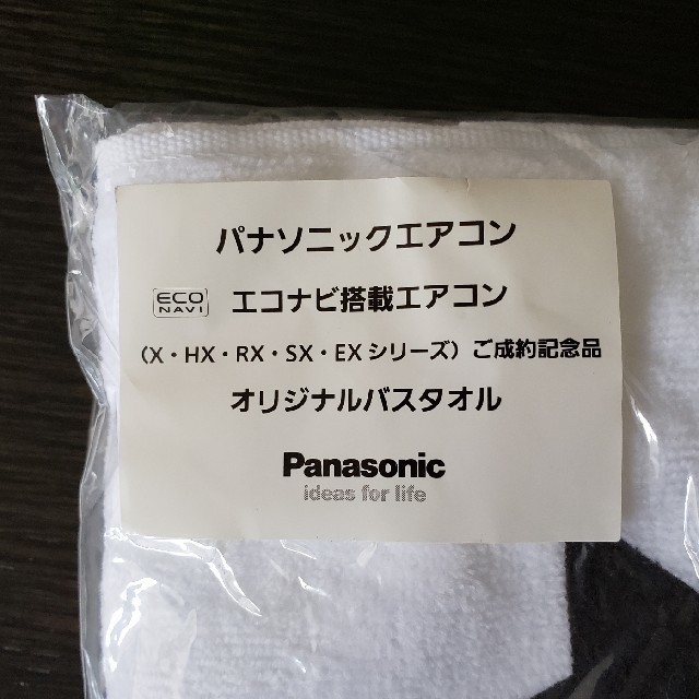 195円 【オープニング大セール】 スポーツタオル Panasonic