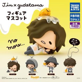 タカラトミーアーツ(T-ARTS)の【即購入可】Jin×gudetama赤西仁とぐでたま フィギュアマスコット全4種(ミュージシャン)