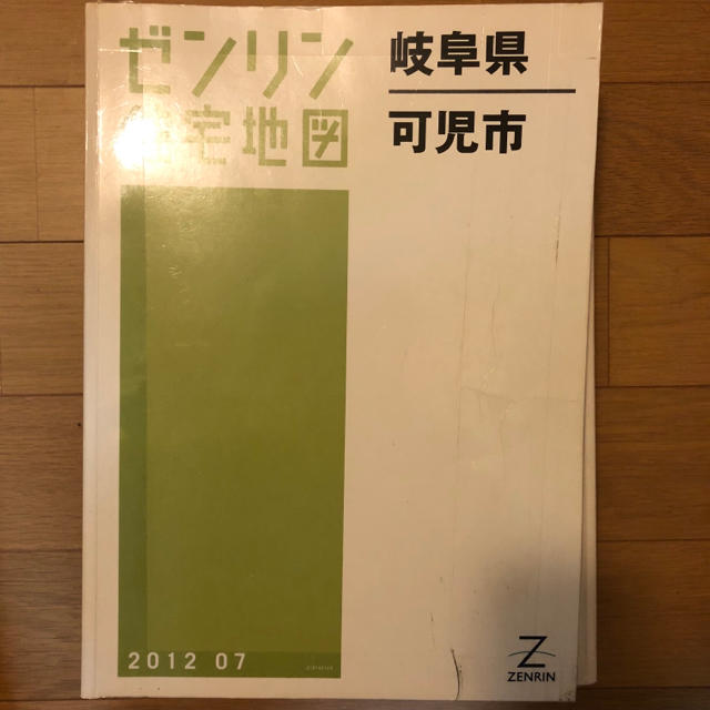 ゼンリン住宅地図　岐阜県可児市地図/旅行ガイド