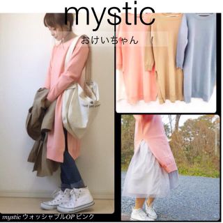 ミスティック(mystic)の今季春物新作 ウォッシャブルワンピース(ひざ丈ワンピース)