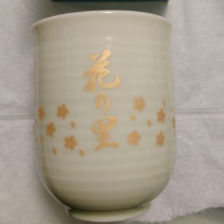 新品未使用☆ドラマ相棒 花の里 湯呑み(その他)