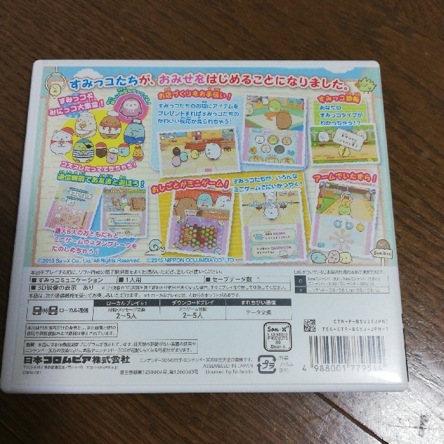 すみっコぐらし おみせはじめるんです 3dsの通販 By ミントブルー S Shop ラクマ すみっコぐらし おみせはじめるんです 3dsの通販 By ミントブルー S Shop ラクマ