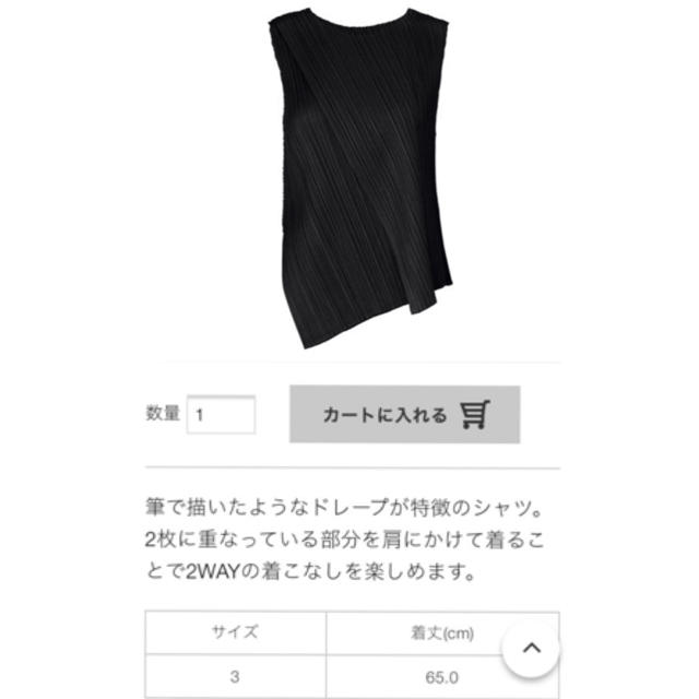 PLEATS PLEASE ISSEY MIYAKE(プリーツプリーズイッセイミヤケ)のプリーツプリーズ  Drape pleats トップス　3 bao bao レディースのトップス(カットソー(半袖/袖なし))の商品写真