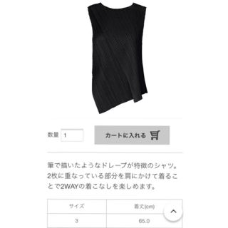 プリーツプリーズイッセイミヤケ(PLEATS PLEASE ISSEY MIYAKE)のプリーツプリーズ  Drape pleats トップス　3 bao bao(カットソー(半袖/袖なし))