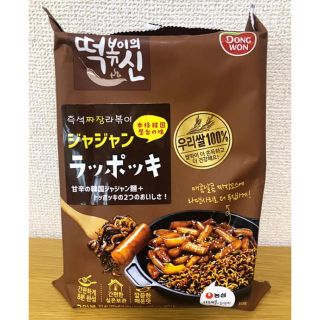 即席 ジャジャン ラッポッキ(インスタント食品)