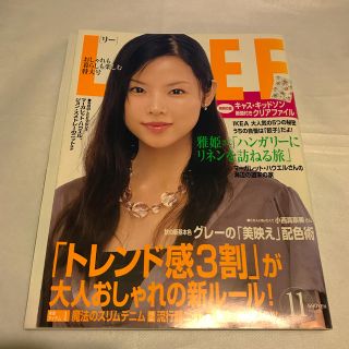 シュウエイシャ(集英社)のLEE (リー) 2006年 11月号 付録なし(生活/健康)