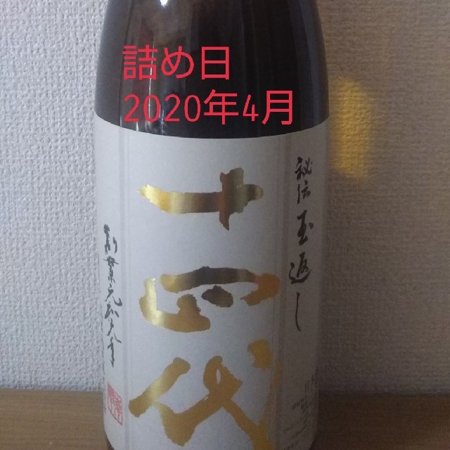 十四代 本丸 1800ml １本