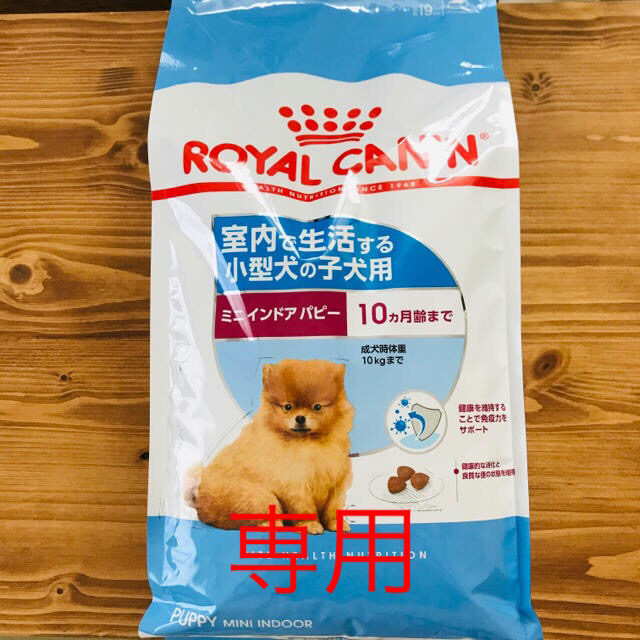 ロイヤルカナン　ミニインドアパピー　2kg×2 その他のペット用品(ペットフード)の商品写真