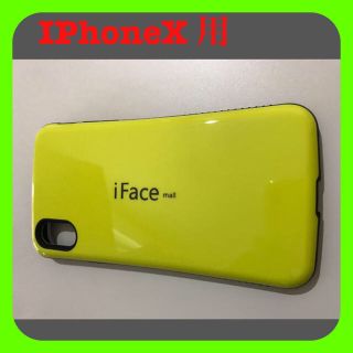 アイフォーン(iPhone)のi phone X用　i face mall-黄(iPhoneケース)