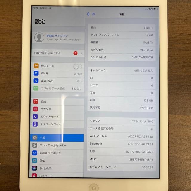 オレオ専用【◇N125】iPad Air 初代 128GB シルバー セルラー 女性に